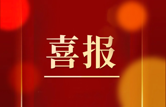 <strong>喜報(bào)！長(zhǎng)春精儀光電技術(shù)有限公司獲得2021年長(zhǎng)春市“專精特新”中小企業(yè)認(rèn)定證書！</strong>