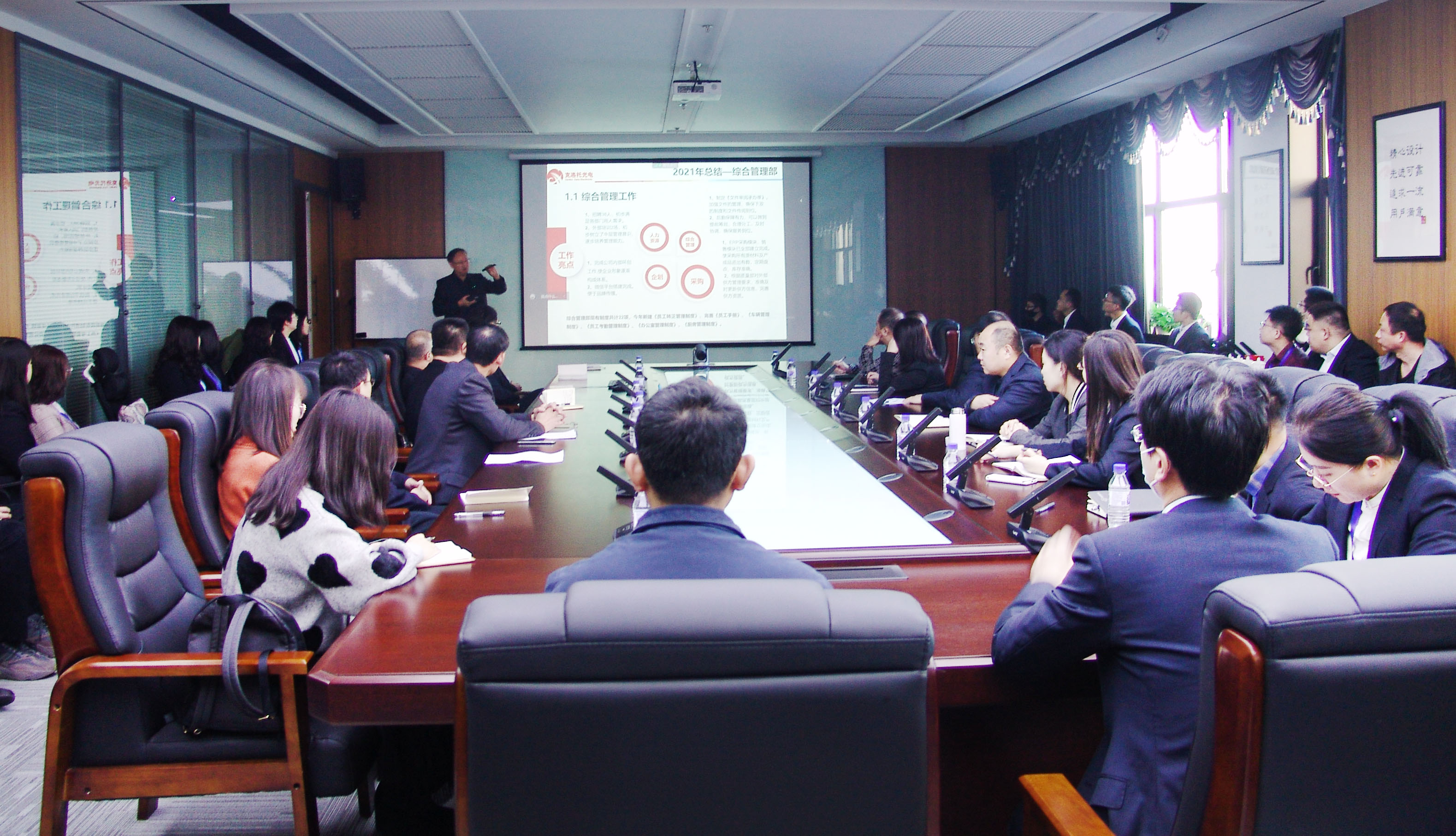 <strong>新起點(diǎn)、新跨越、新發(fā)展——2021年終總結(jié)大會(huì)圓滿落幕</strong>